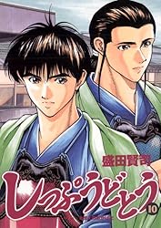 【中古】 しっぷうどとう １/小学館/盛田賢司 中古】 しっぷうどとう 1 / 盛田 賢司 / 小学館 [コミック